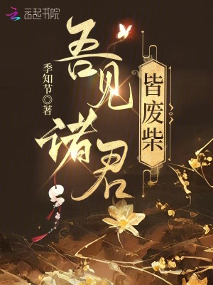 宋棠宁萧厌嫁督主免费阅读全文